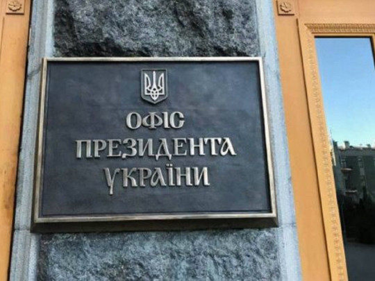 «Банальный пранк»: у Зеленского заявили, что Трофимов не переписывался с мэром Черкасс