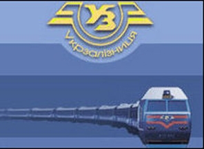 “Укрзализныця” перестала быть “семейной” ценностью