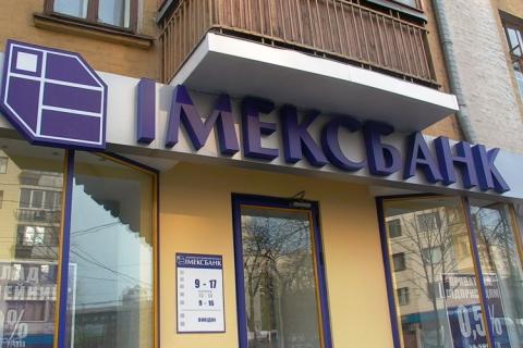 "Имэксбанк" банкрот
