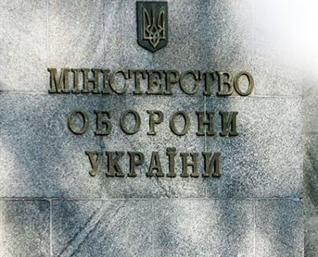 Чиновники Міноборони використали на власний розсуд гроші, виділені на будинок для військових