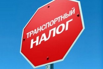 В Украине может измениться налог для владельцев автомобилей