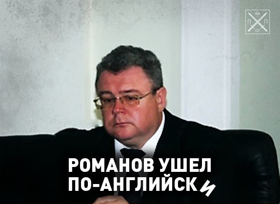 ОТСТАВКА ДНЯ С ЦЕЛЬЮ ОСЛАБИТЬ ВЛИЯНИЕ КОЛОМОЙСКОГО: УВОЛЕН ПРОКУРОР ДНЕПРОПЕТРОВСКОЙ ОБЛАСТИ РОМАНОВ. ЗАКОННИК ВСПЛЫЛ В НИКОЛАЕВЕ ЗАМОМ КРИВОВЯЗА