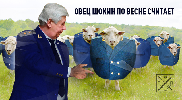 НАКАНУНЕ ДНЯ «Х»: КАКИЕ КАДРЫ МЕНЯЕТ СКОПОМ В РЕГИОНАХ ГЕНПРОКУРОР ВИКТОР ШОКИН