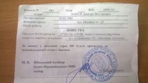 Загиблому в АТО Дмитру Ломею принесли повістку в армію