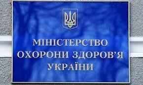 Общественный совет Минздрава Украины возглавил представитель... партии политики Путина. Документ