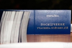 Такая война. Статус УБД есть у разгонявших Майдан силовиков и у скандальных чиновников