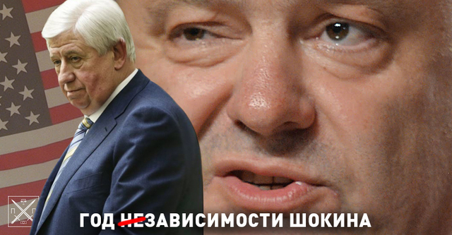 ШОКИНОГОД: ЧТО ПРЕПОДНЁС НАМ ГОД ПРЕБЫВАНИЯ В ДОЛЖНОСТИ ГЕНЕРАЛЬНОГО ПРОКУРОРА ВИКТОРА ШОКИНА