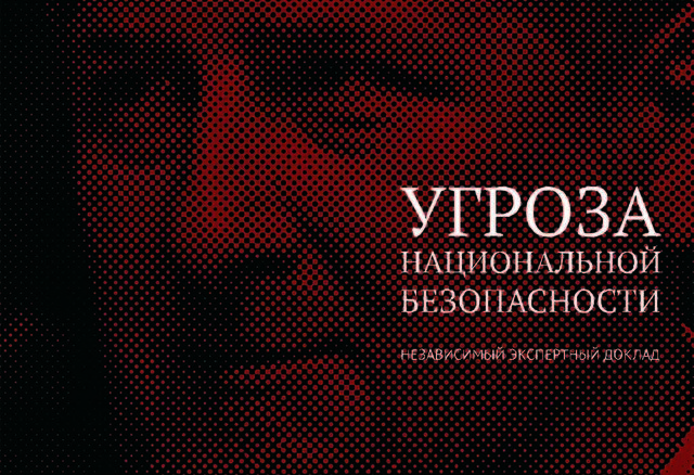 «Угроза национальной безопасности». Полный текст доклада Ильи Яшина о Рамзане Кадырове