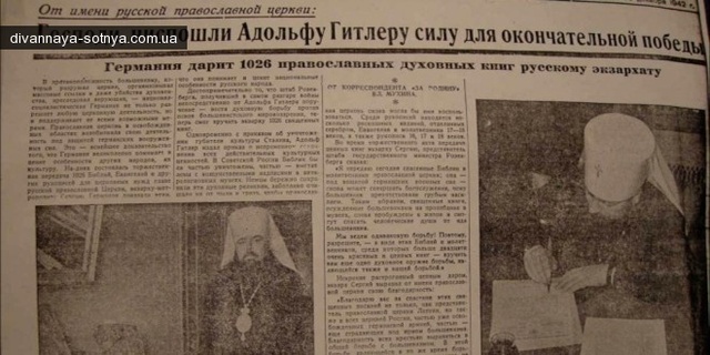 Неудобная статья в газете "ЗА РОДИНУ" для русских православных скреп