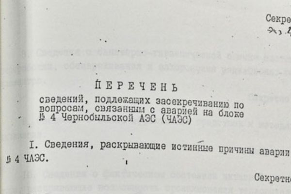 Рассекречены методы работы КГБ против иностранных журналистов