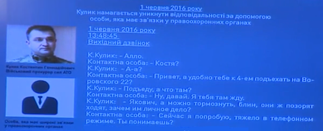 НАБУ обнародовало записи, на которых Кулик пытался «порешать» вопрос закрытия дела против него