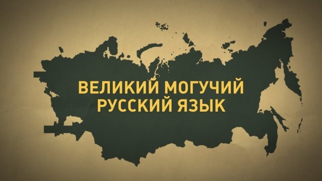 Преподаватели запорожских университетов в оккупированном Крыму говорили о величии русского языка