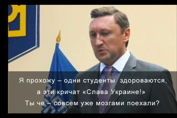 Пособник Януковича ректор Полтавского НТУ Владимир Онищенко преследует студентов за лозунг - Слава Украине!