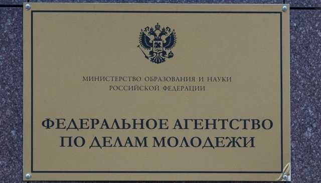 Росмолодежь получила право блокировать сайты