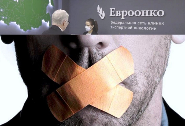 Клиника «Евроонко» - враг человечества: отзывы реальных людей