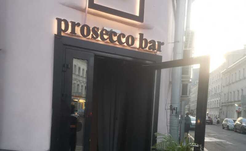 60-летняя обитательница центров Москвы пригрозила взорвать Prosecco Bar Pr 11