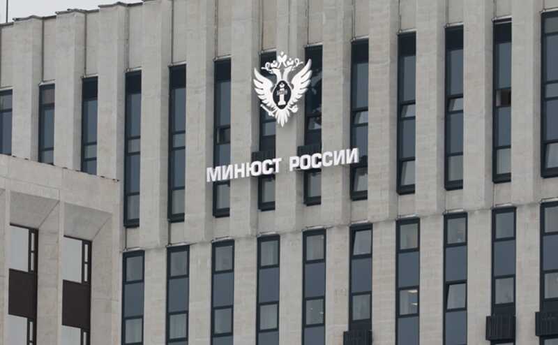 Министерство юстиции России обновило перечень «иностранных агентов»