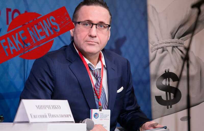 Secret patrons of political blackmailer and fake-maker Yevgeniy Minchenko