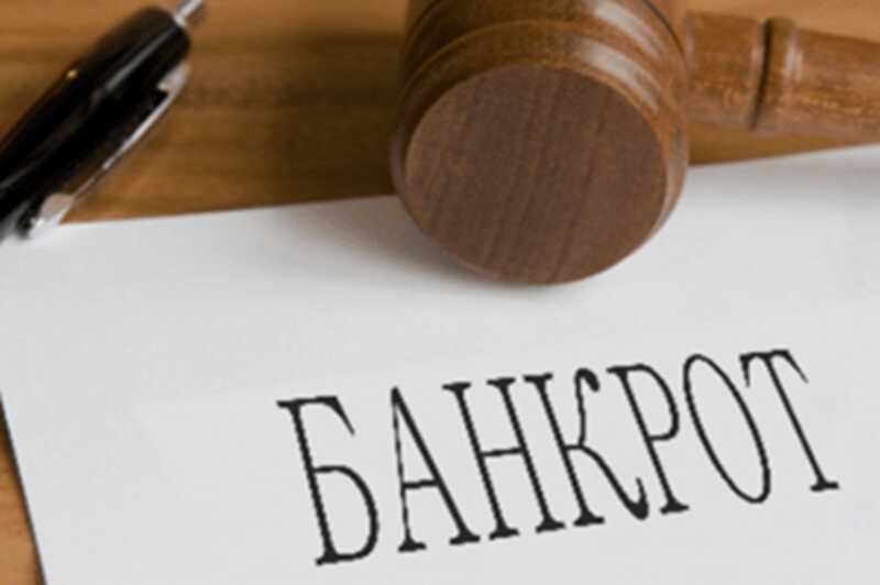 Количество банкротств в России значительно увеличилось