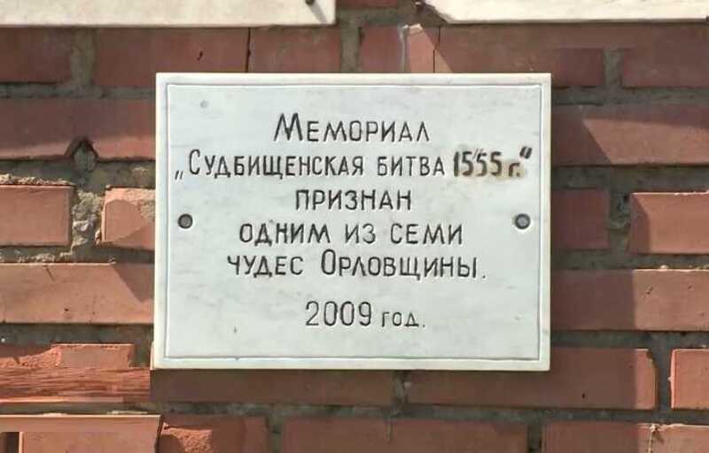 В Орле на мемориал Судбищенской битвы утвердили плитку «второй свежести»