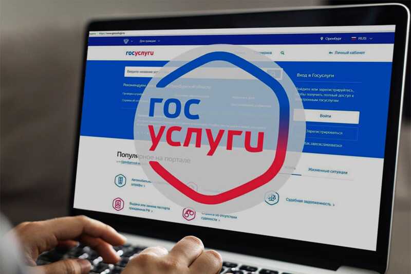 На «Госуслугах» появится раздел с информацией об адресах бомбоубежищ и эвакуационных пунктов по всей стране