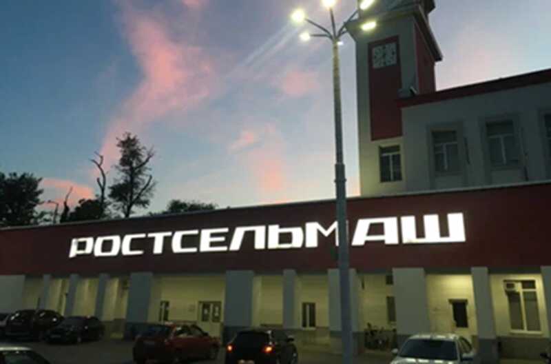 Неудача с импортозамещением и неспособность властей: «Ростсельмаш» на грани полного банкротства