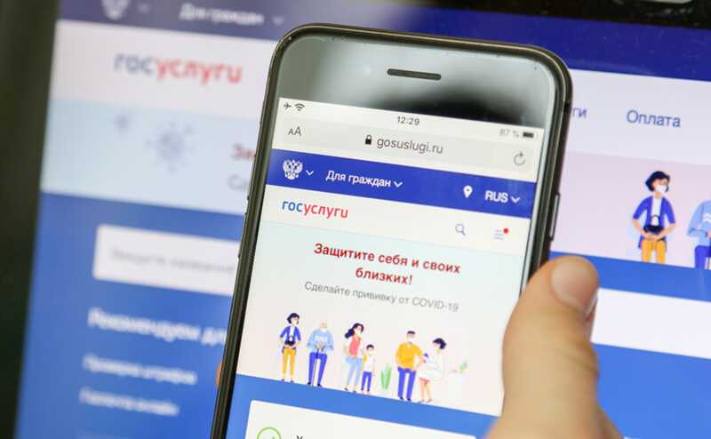 Портал "Госуслуги" вводит цифровой реестр для полного мониторинга молодежи в России