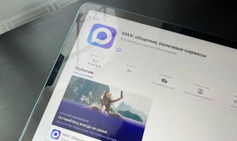 Татарстан перенесёт школьные чаты на «национальный мессенджер» MAX
