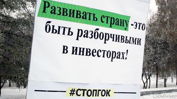 Ущерб – десятки миллиардов: предприятие РМК обвинили в подрыве национальных интересов страны