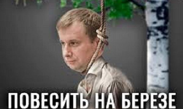 Повесить на Березу