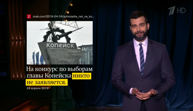 Ургант высмеял выборы мэра в городе-спутнике Челябинска