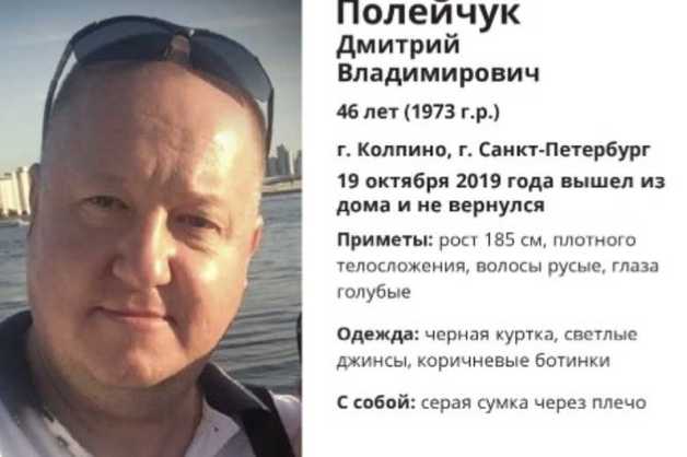 В Петербурге пропал специалист по защите государственной тайны. Его ищут десять дней