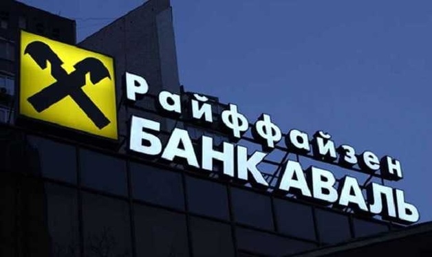 ﻿Писарук подписал фальшивый отчет "Райффайзен Банка Аваль"