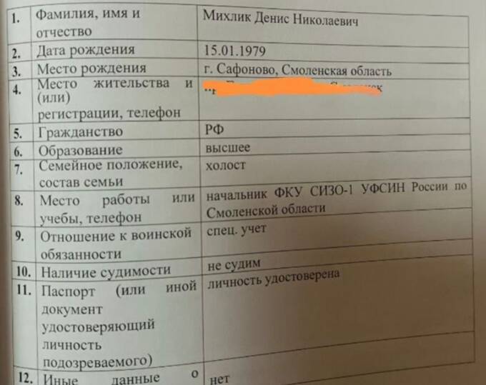 В Смоленске арестован глава СИЗО: коррупция вскрылась на месте преступления