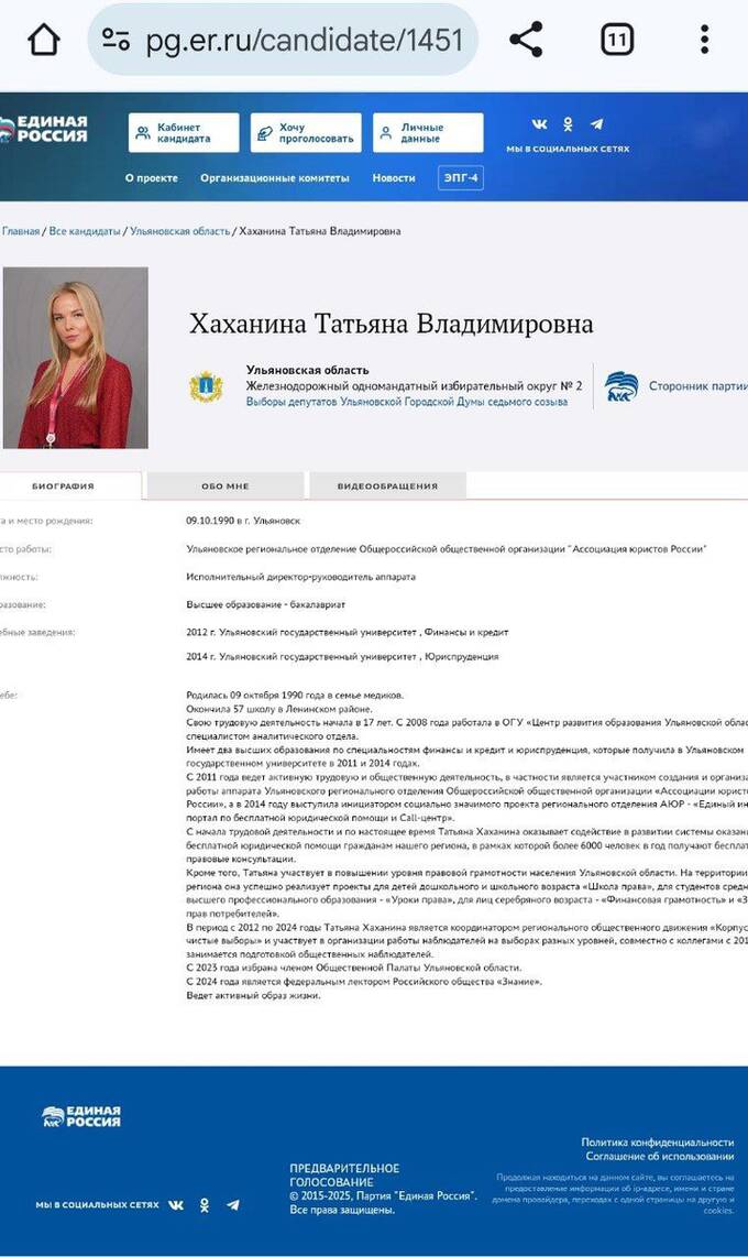 Как высокопоставленные чиновники Ульяновской области продвигают Татьяну Хаханину в депутаты