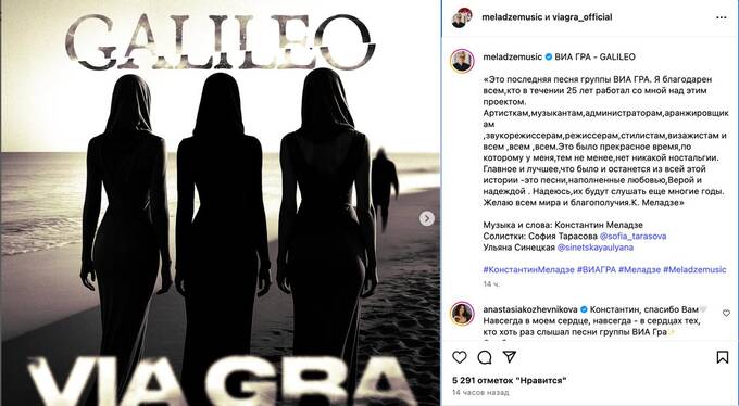 Продюсер Константин Меладзе сообщил о закрытии проекта "ВИА Гра" qdeiqehikeidqrkmp