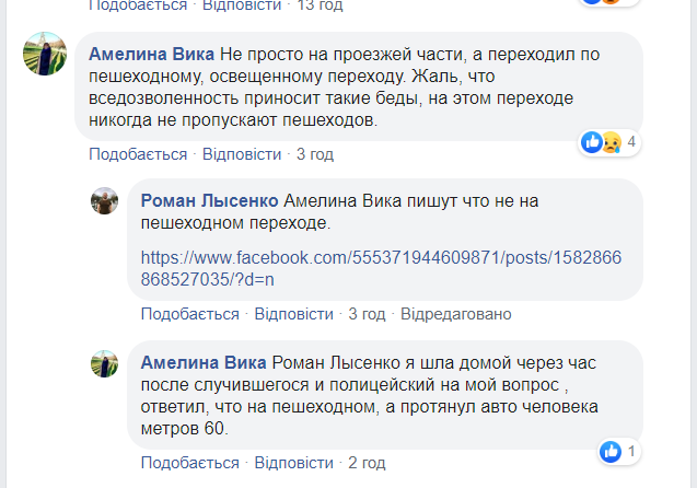 В Черкассах водитель Land Rover насмерть сбил директора школы: его пытаются "отмазать"