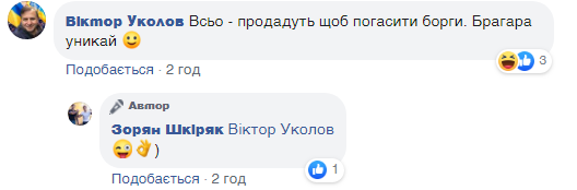 Комментарии к посту