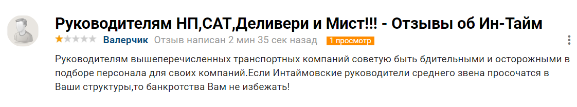 "Советую быть бдительными!" Как "Новая почта" может обанкротиться вслед за Интайм