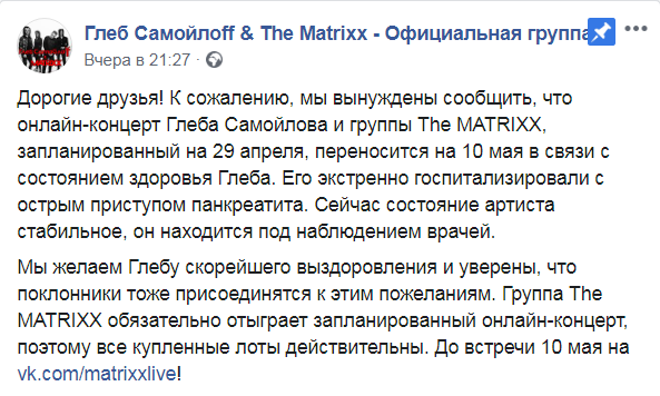 Скриншот из Facebook группы The Matrixx dkidiqtqiqtzglv