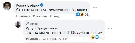 Вымогательница и аферистка Юля Правик слетела с катушек