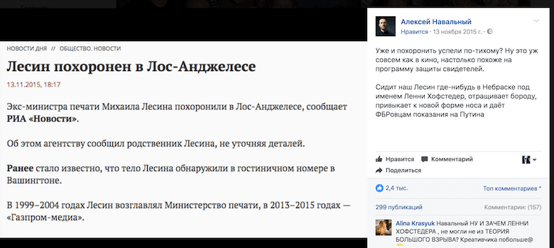 навальный.png