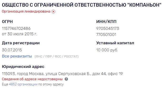 Пиотровский поплатился яйцами за Вексельберга?