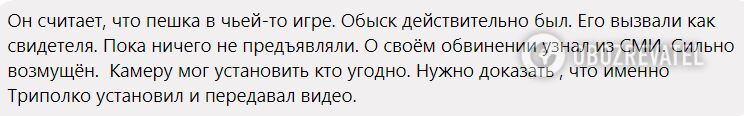 Пациентка пообщалась с гинекологом Триполко (Эксклюзив)