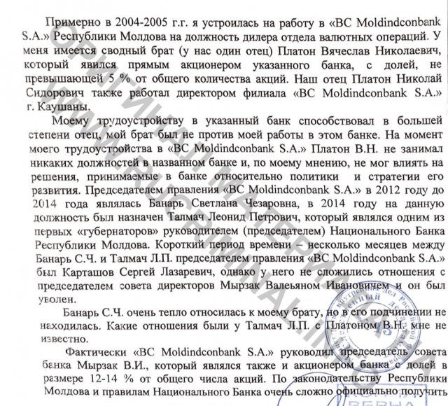 Комментарии Е.Шуваловой в Фейсбуке о своей зарплате в Мосгордуме