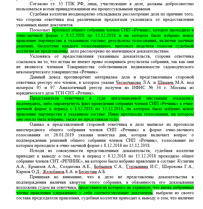 Выдержки из определения Мосгорсуда от 14.08.2020 по делу № 33-10408/2020  (полный текст определения доступен по ссылке ниже)  qkkiddzidekiqkhkmp