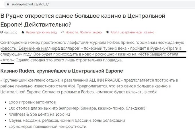 Арман Ахаронян, избежавший смерти от рук «вора в законе», осел в Чехии qqqiquriqqiqdkmp