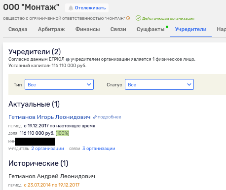 Лагонаки на десерт: прячась за губернатора Кумпилова экс-мэр Гетманов вырубает лес