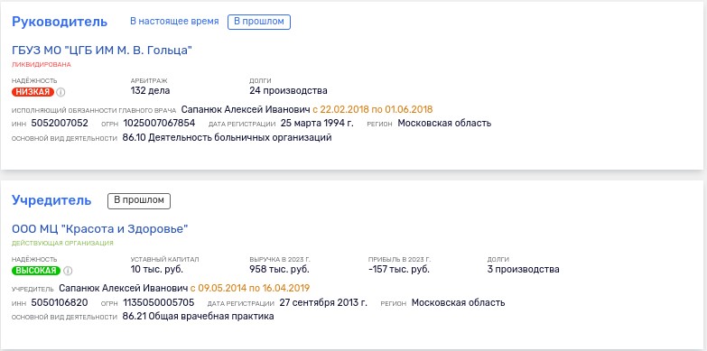 В Подмосковье закрывают врачебно-физкультурные диспансеры: Воробьеву не нужны олимпийские чемпионы?