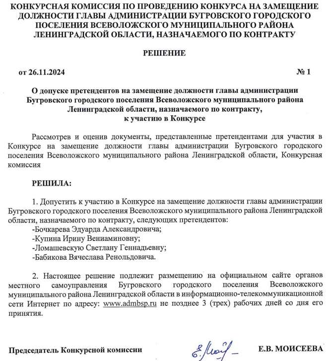 Треугольник «Трабер, Дрозденко, Дебердеев» поделит земли в Буграх?
